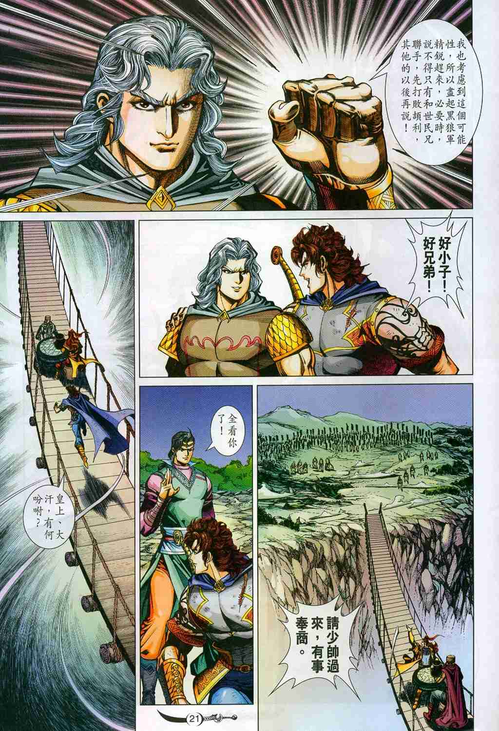 第 21 页