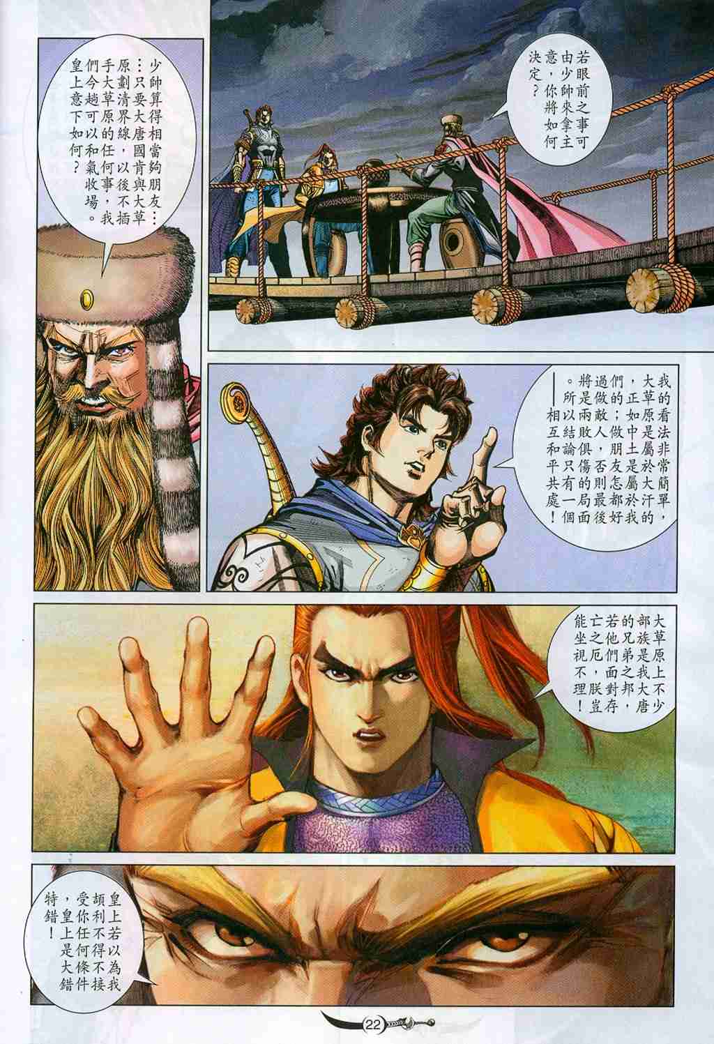 第 22 页