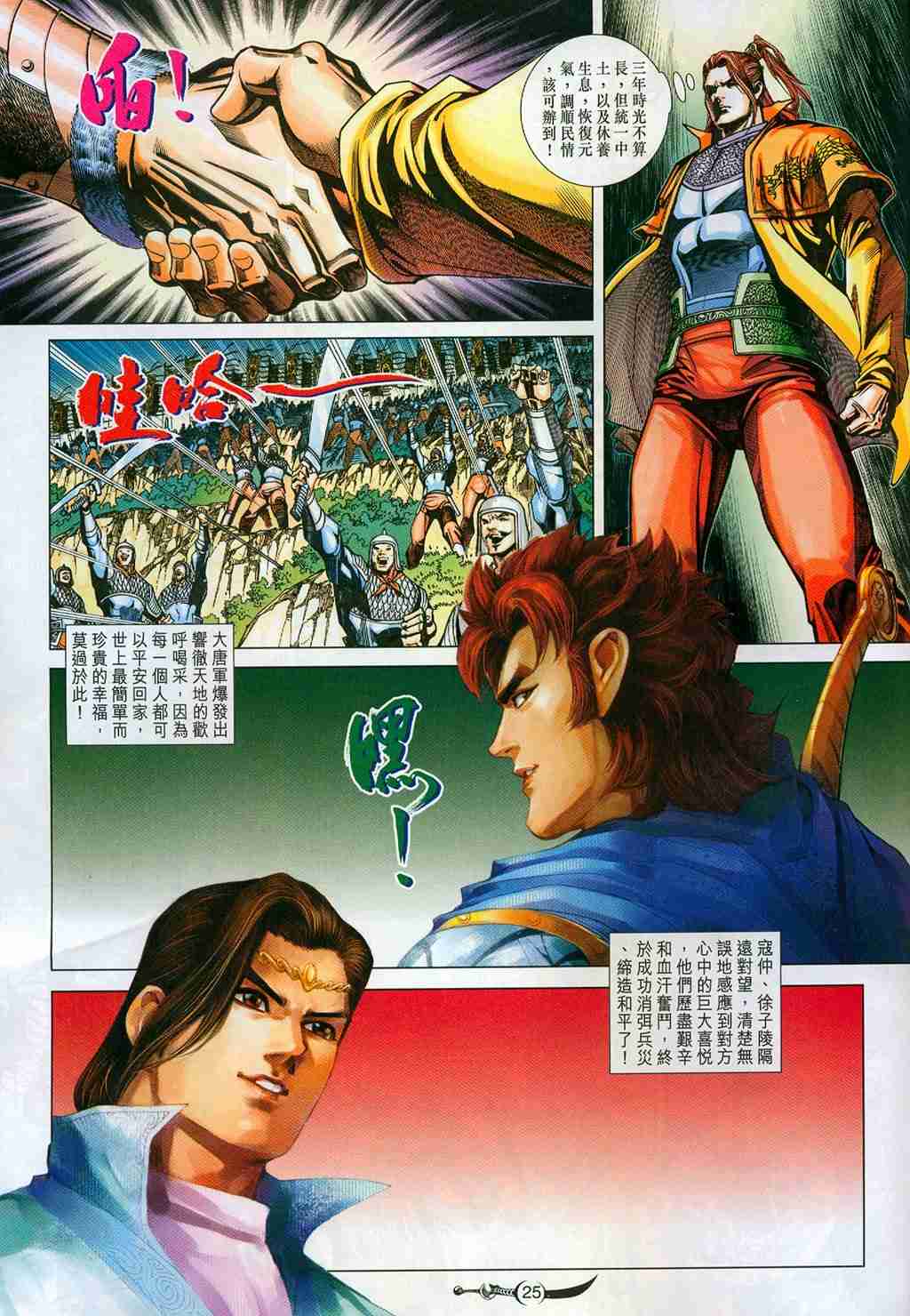 第 25 页