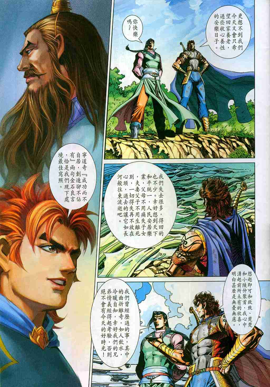 第 29 页