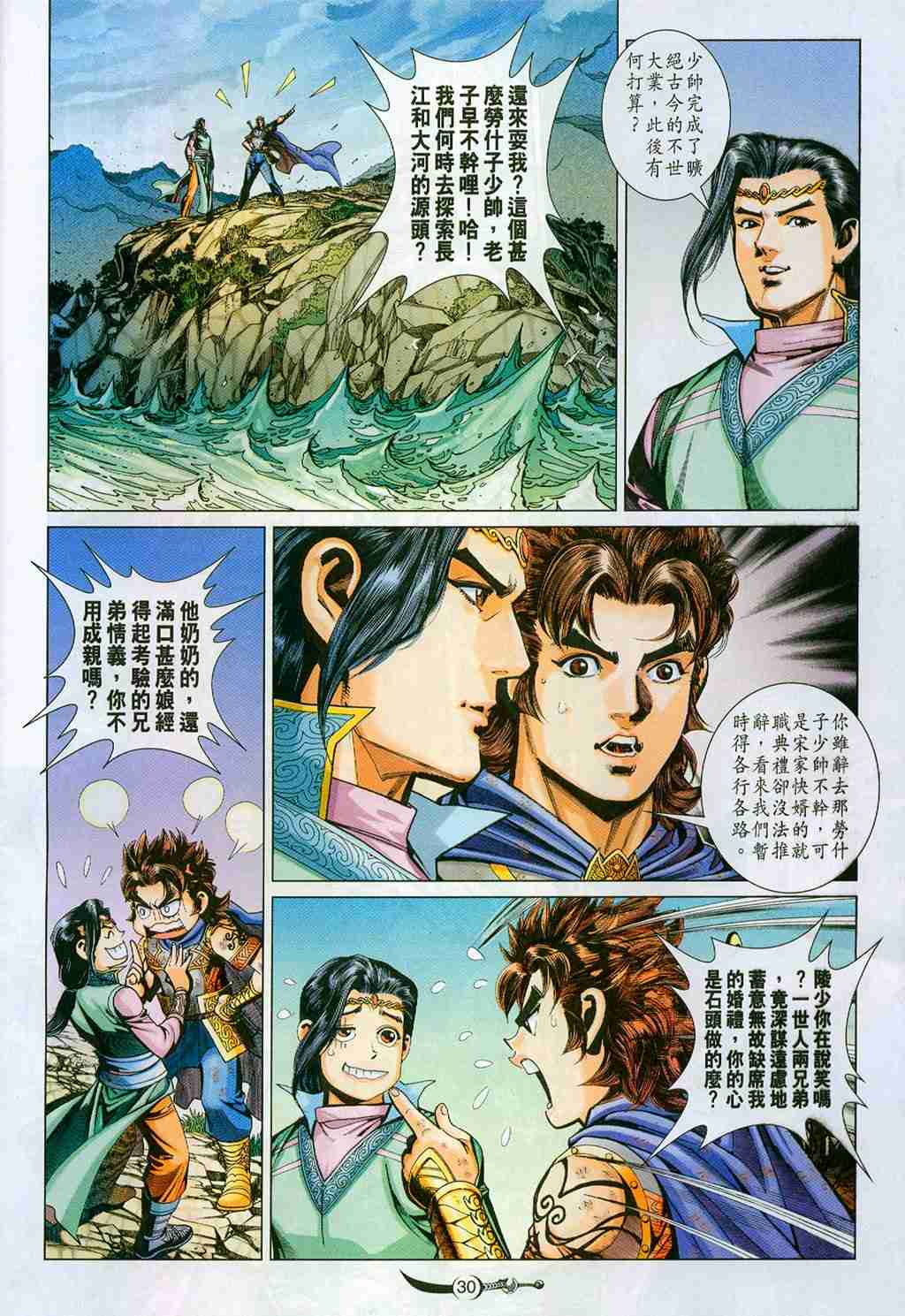 第 30 页