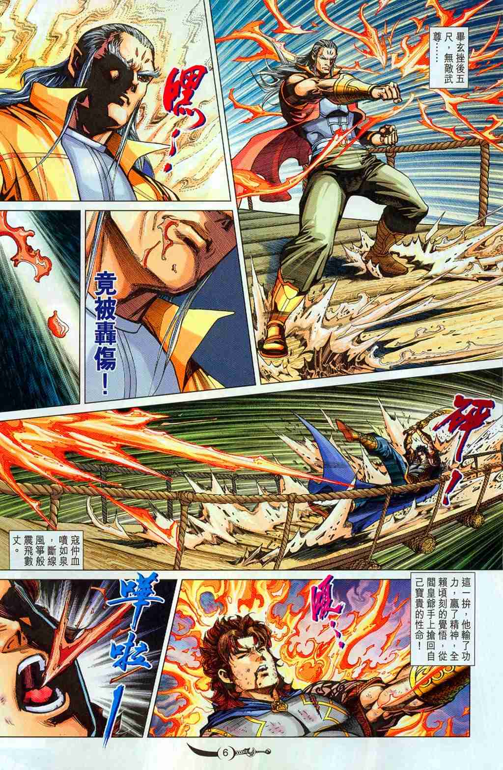 第 6 页