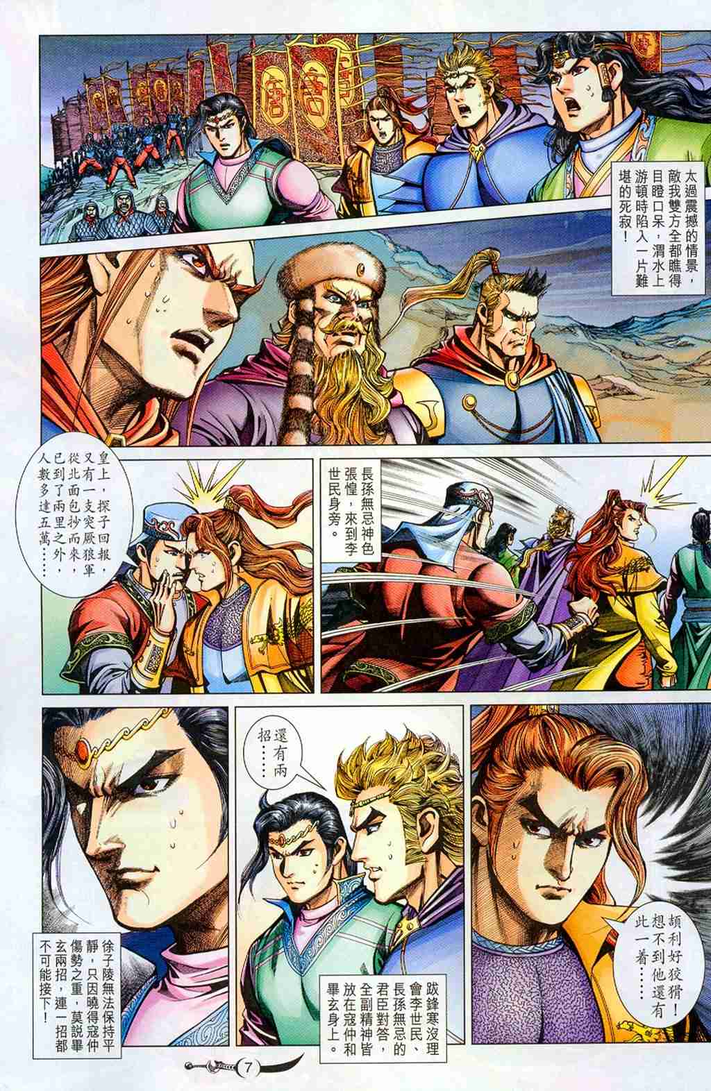 第 7 页