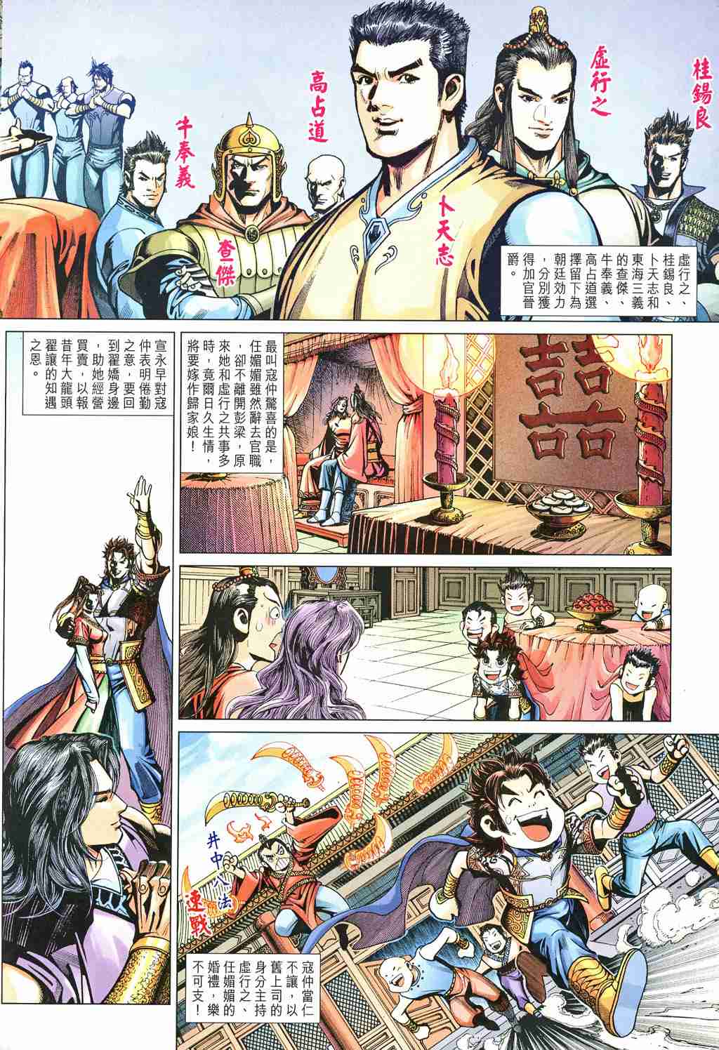 第 10 页