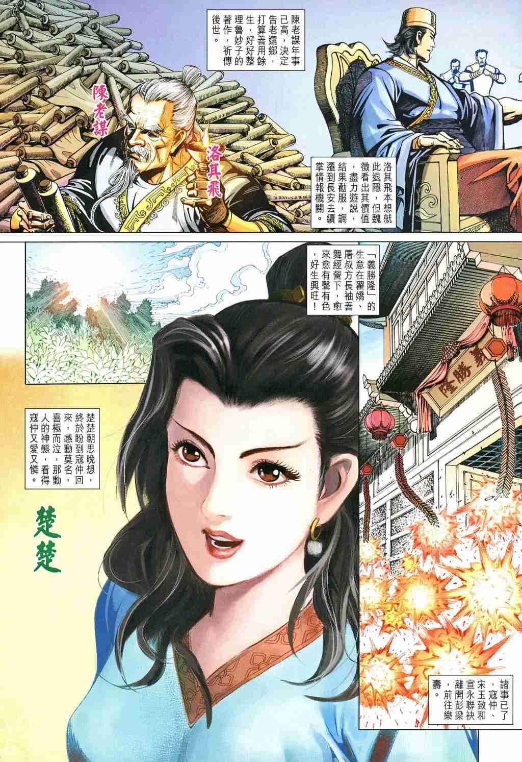 第 11 页