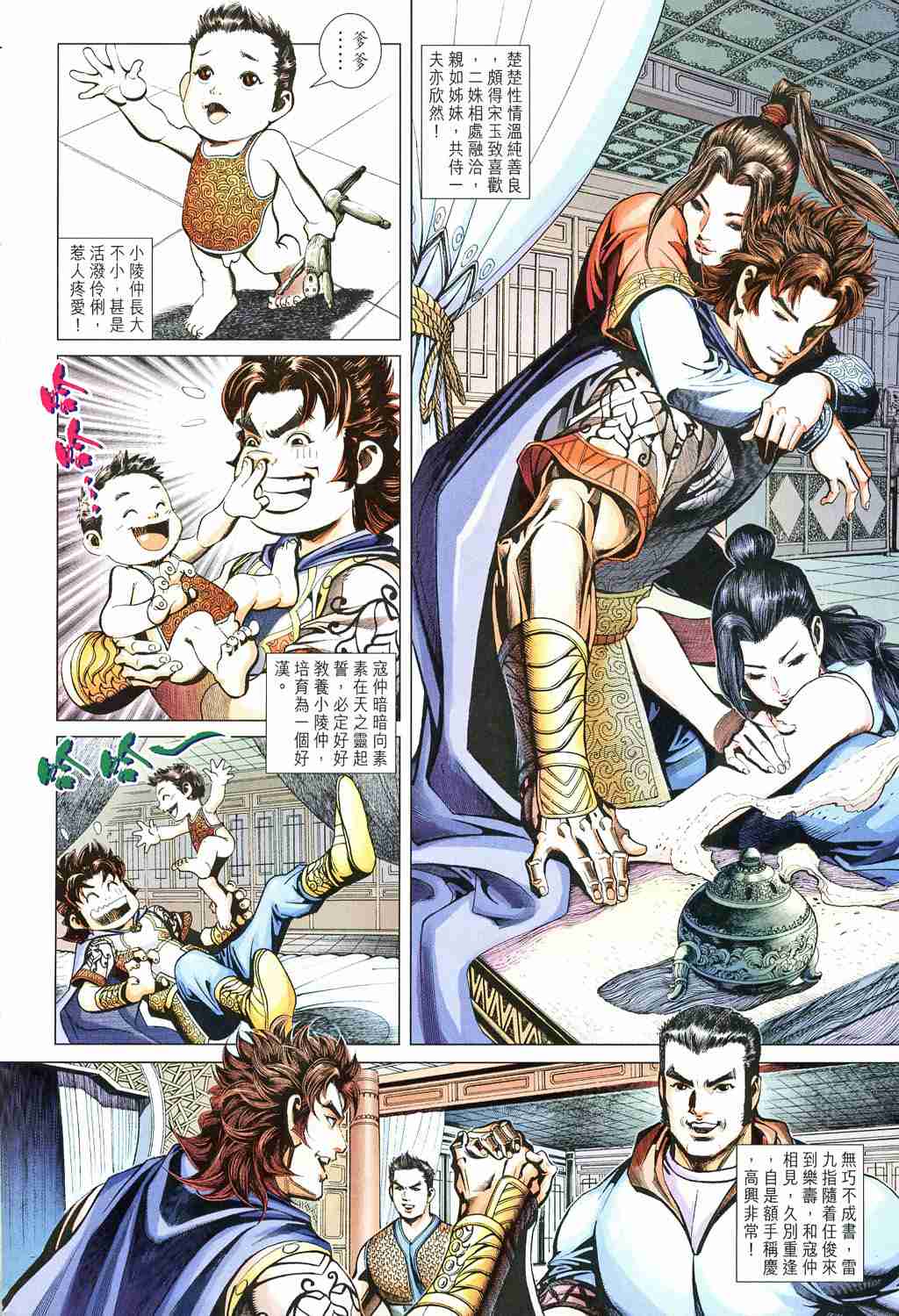 第 12 页