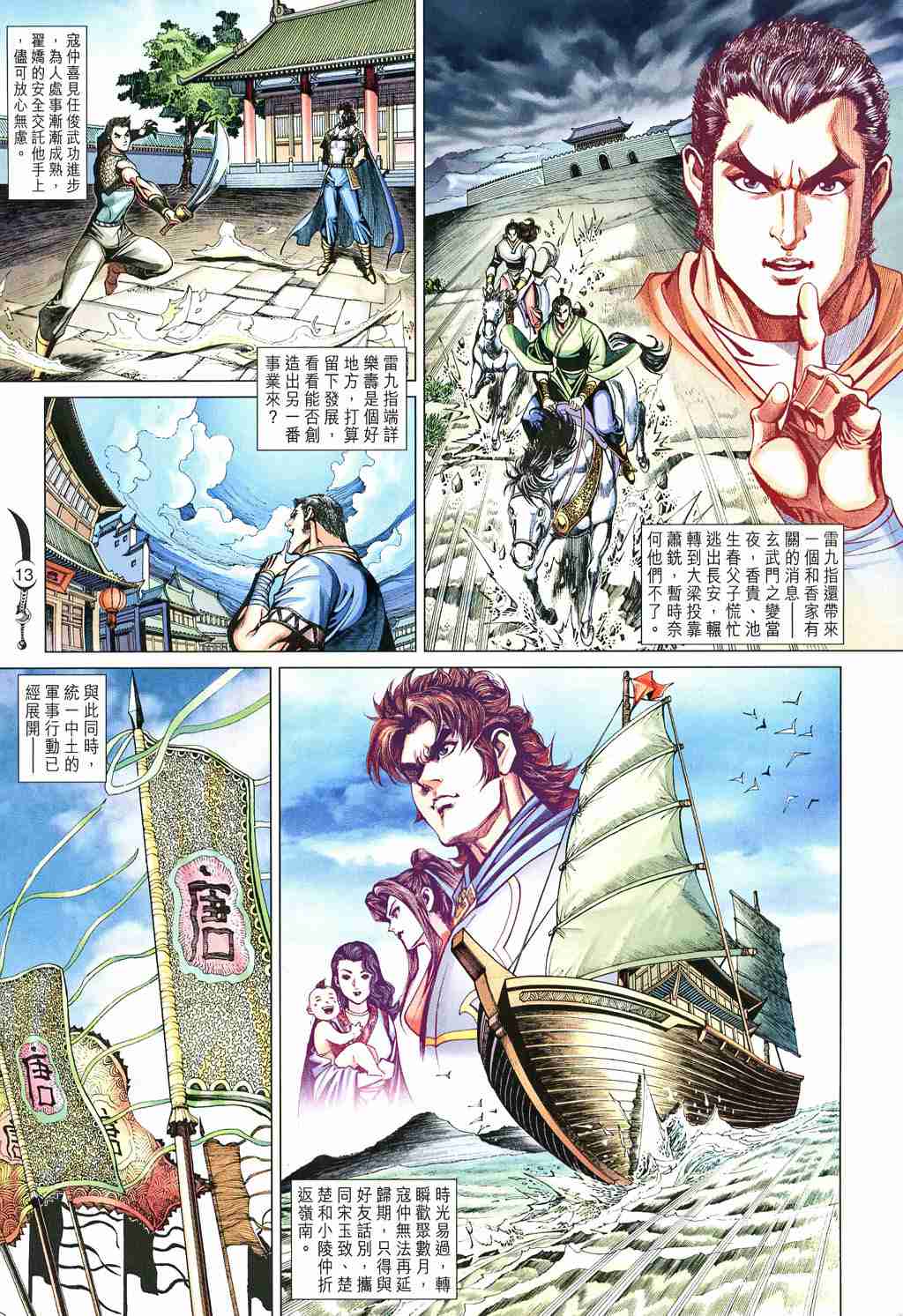 第 13 页