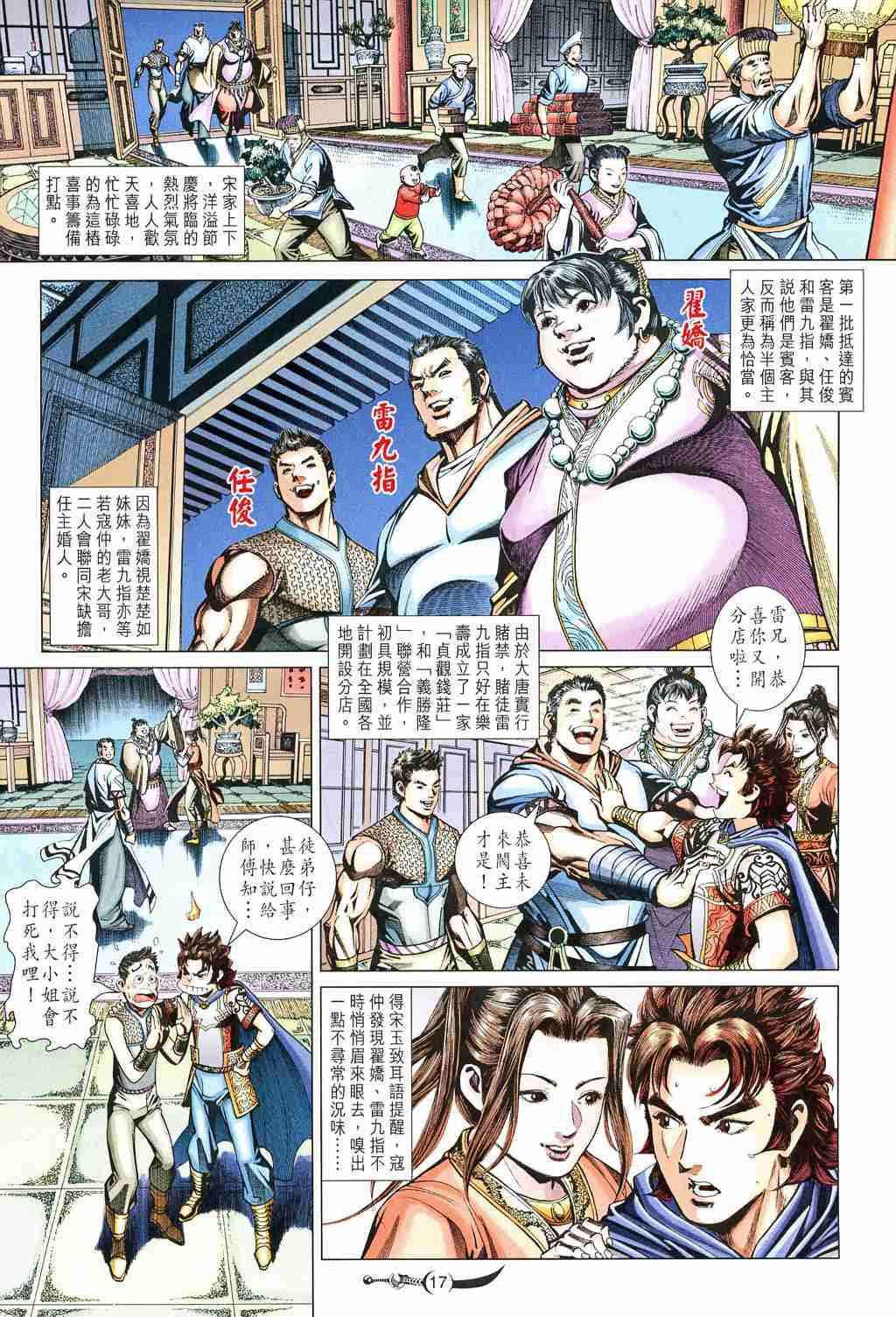 第 17 页