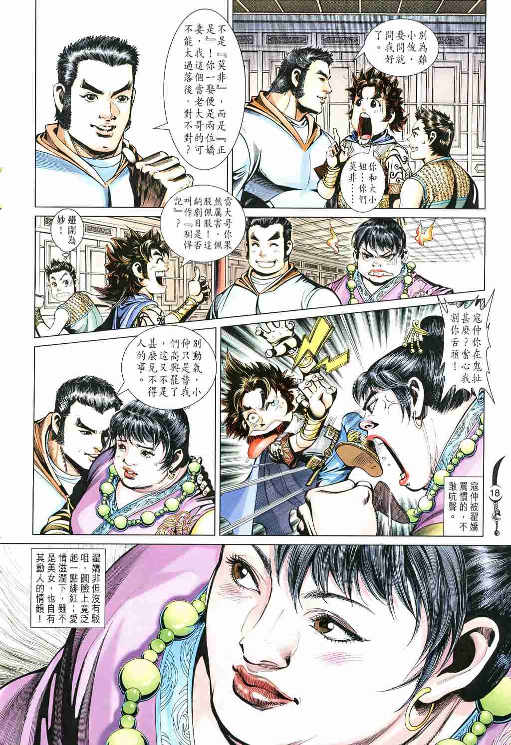 第 18 页