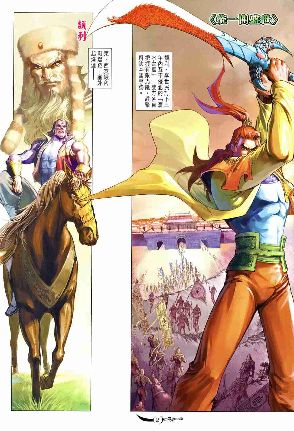 第 2 页