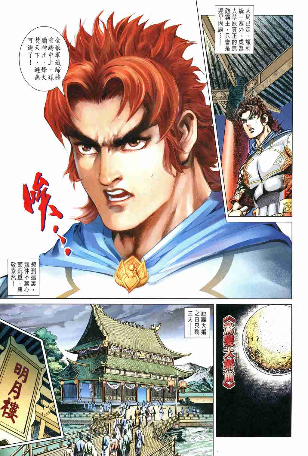 第 23 页
