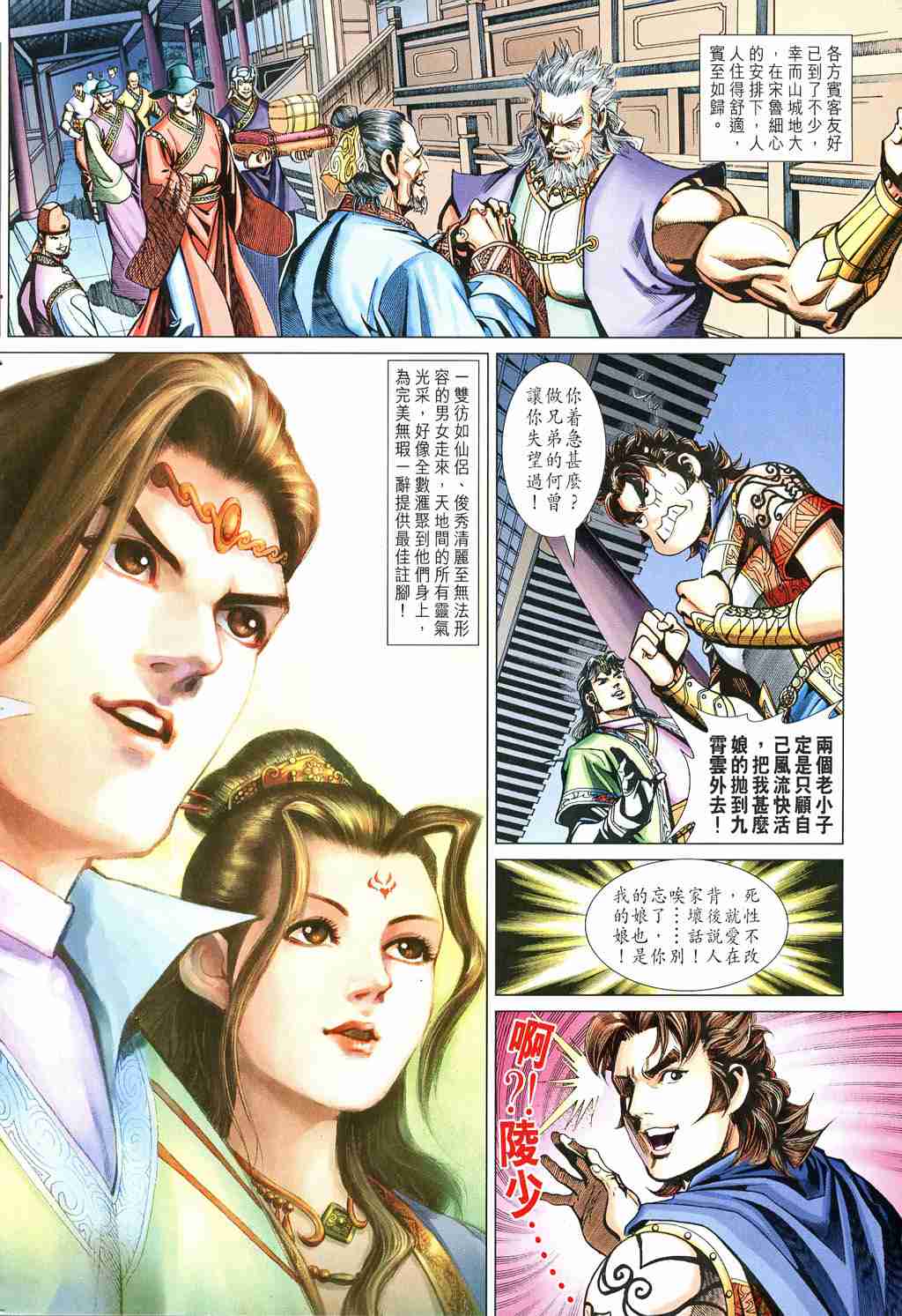 第 24 页