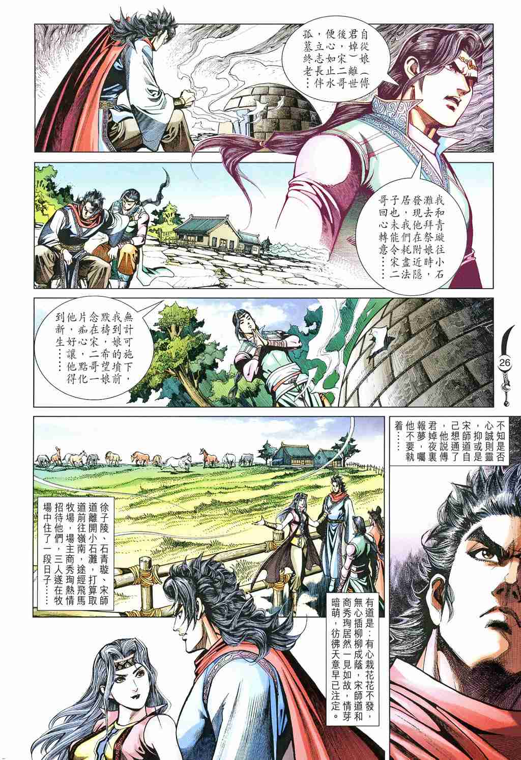 第 26 页