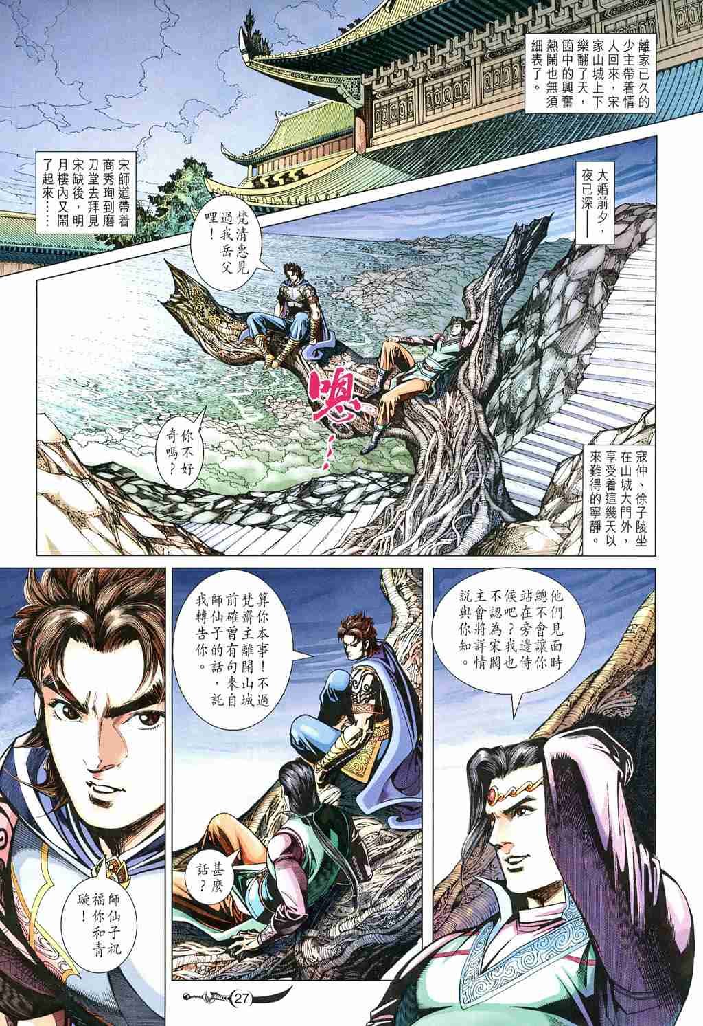 第 27 页