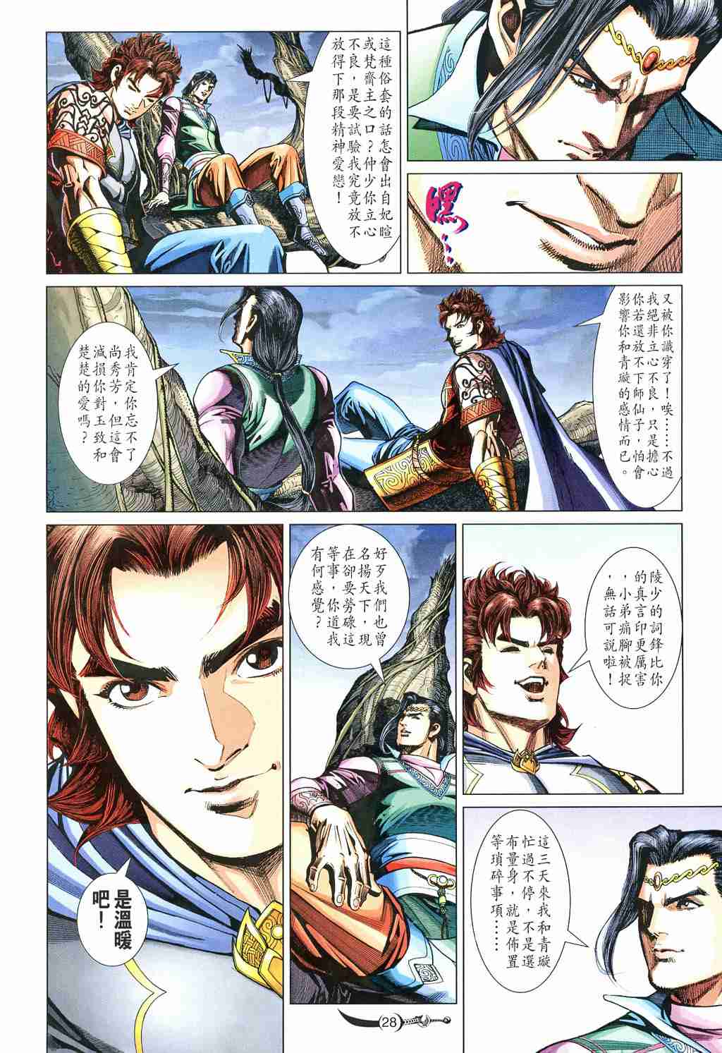 第 28 页