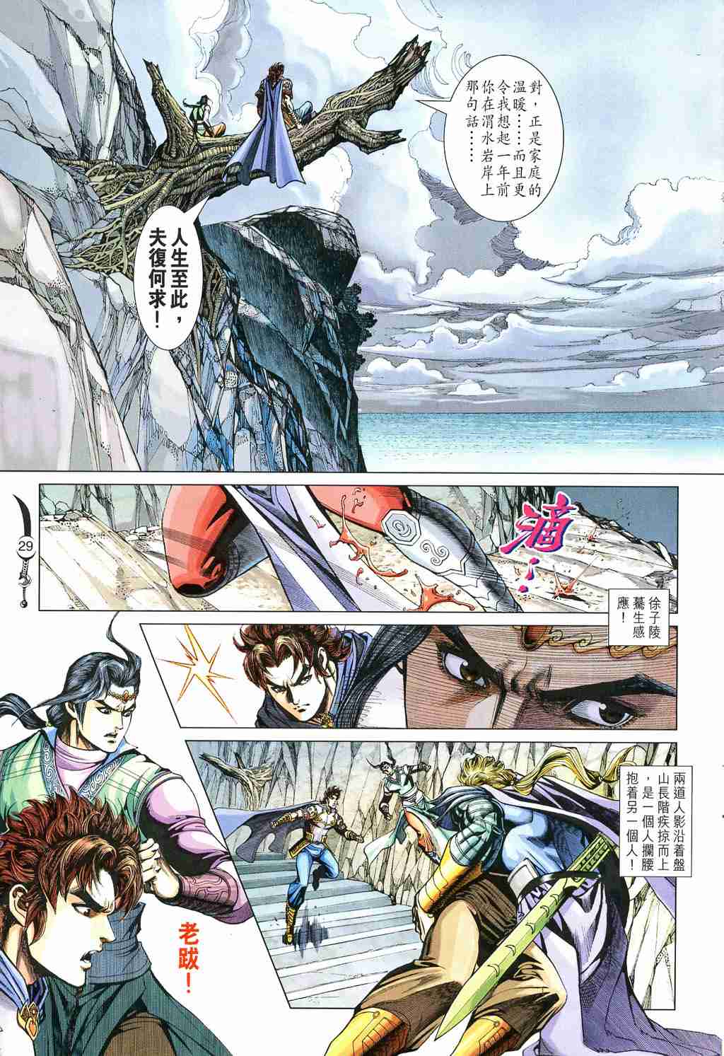 第 29 页