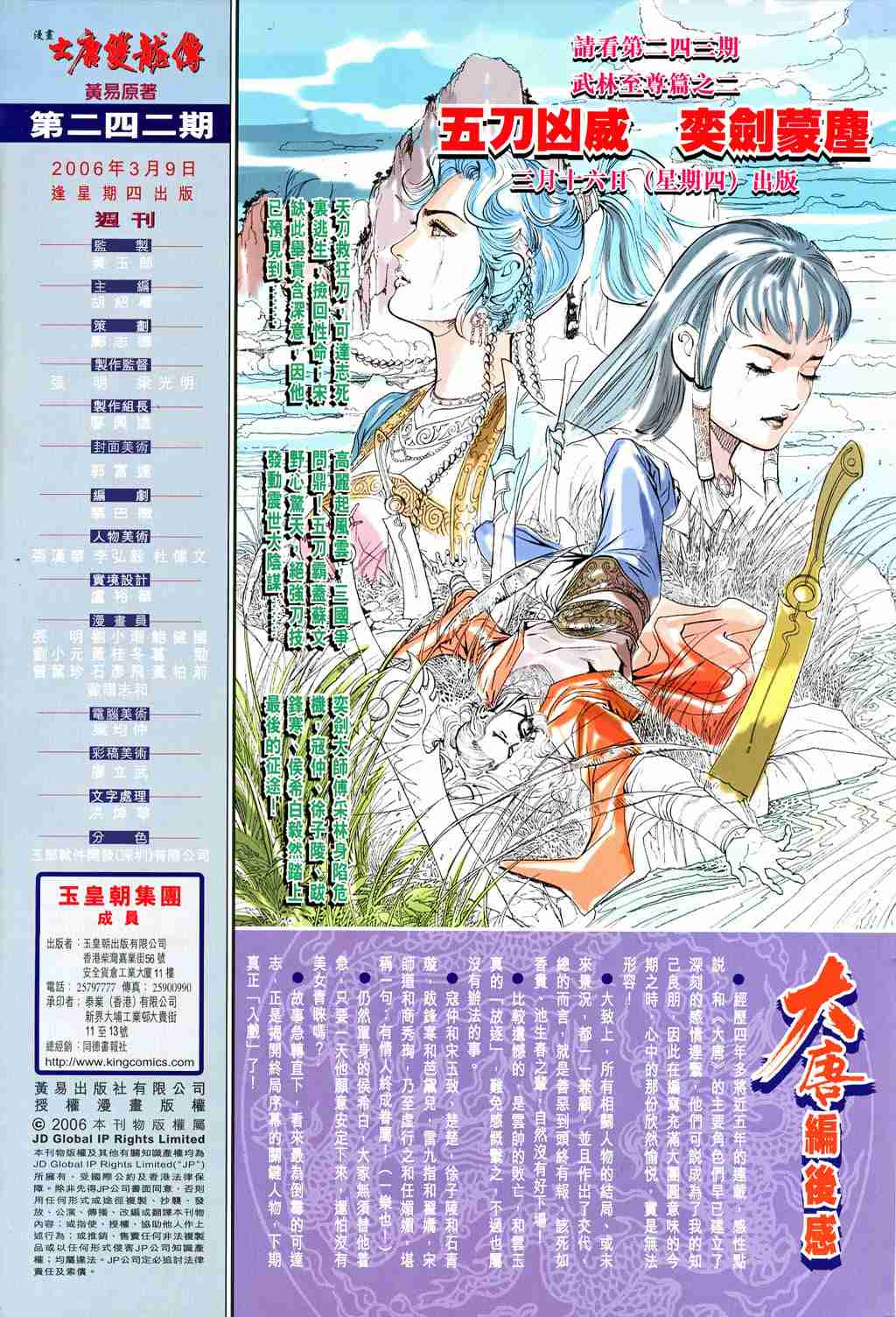 第 33 页