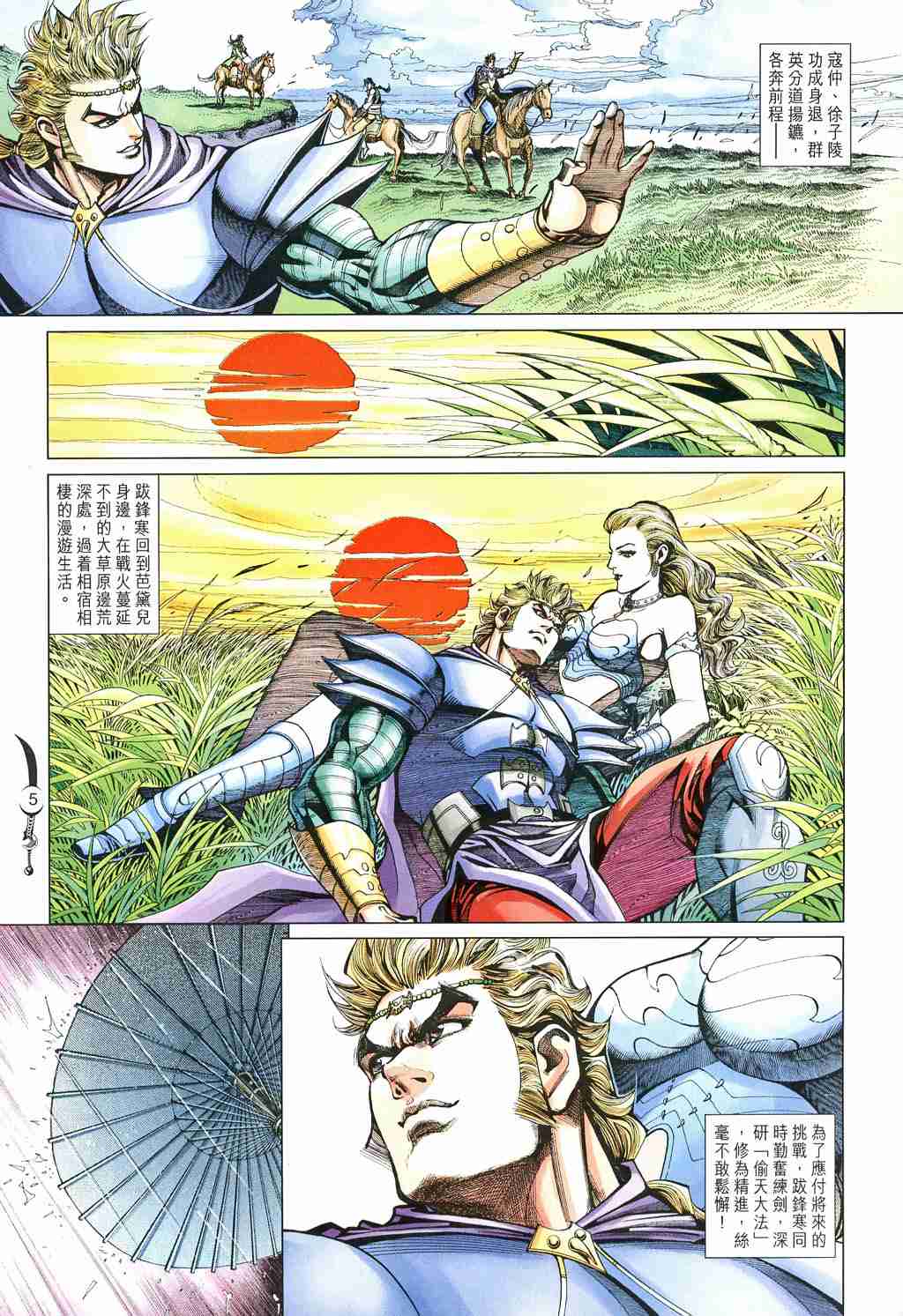 第 5 页
