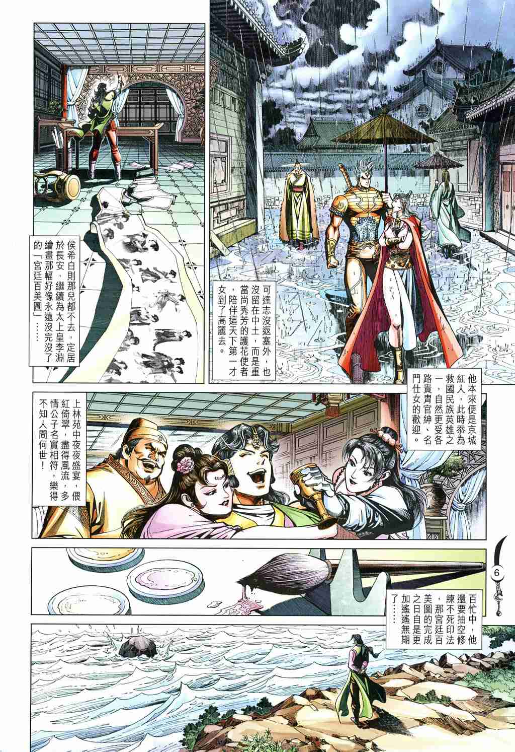第 6 页