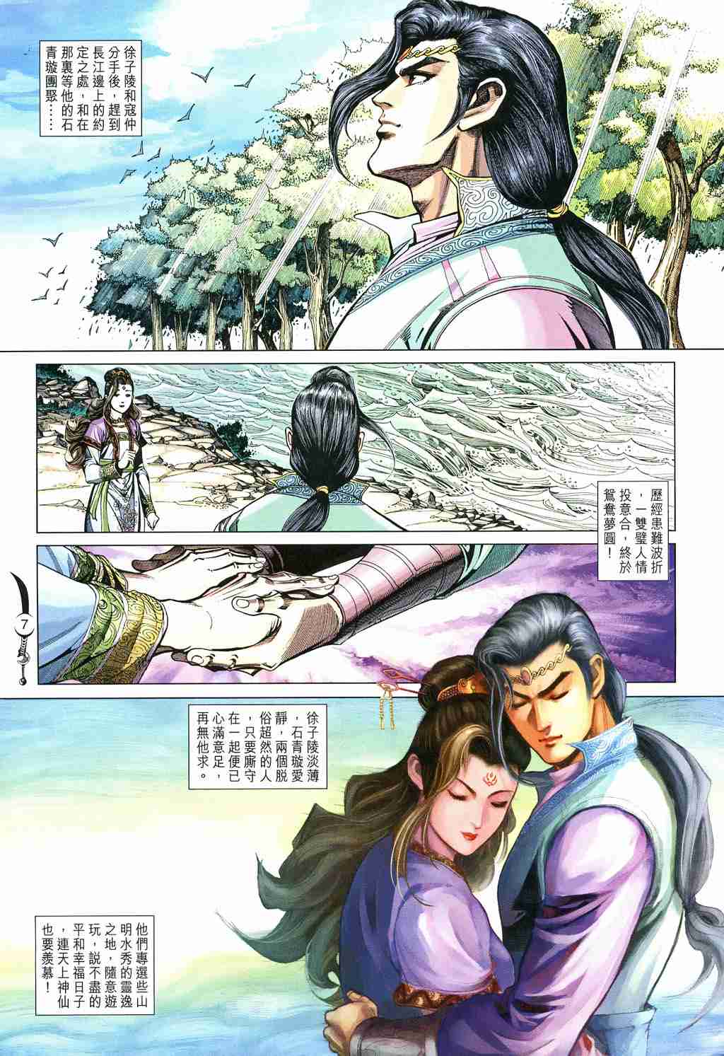 第 7 页