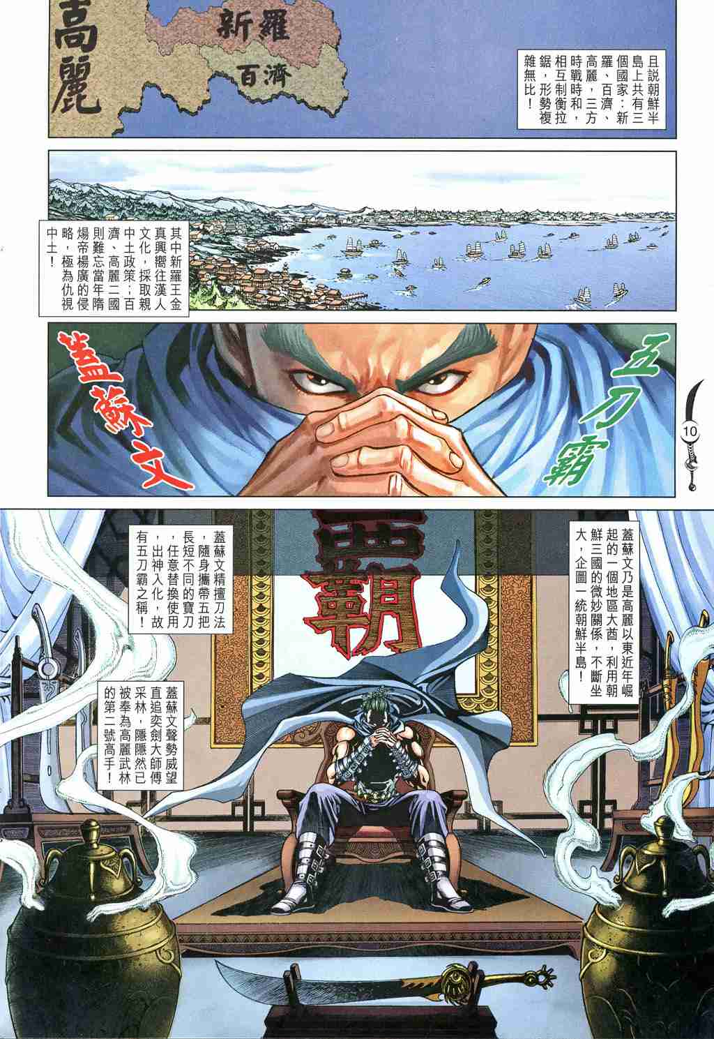 第 10 页