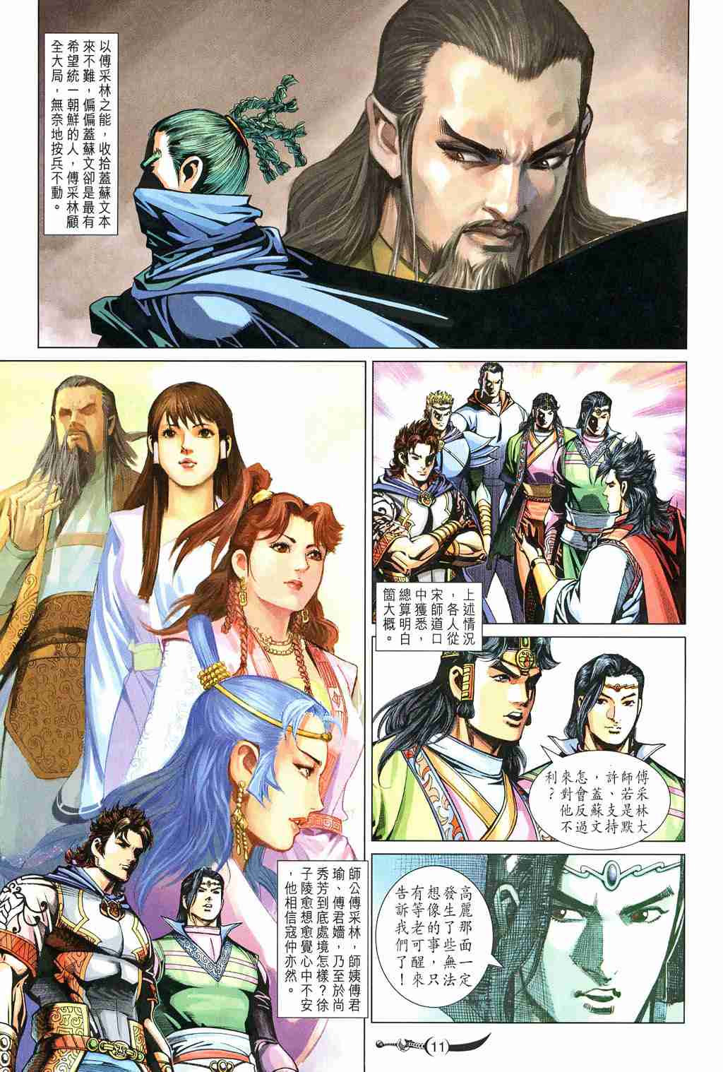 第 11 页