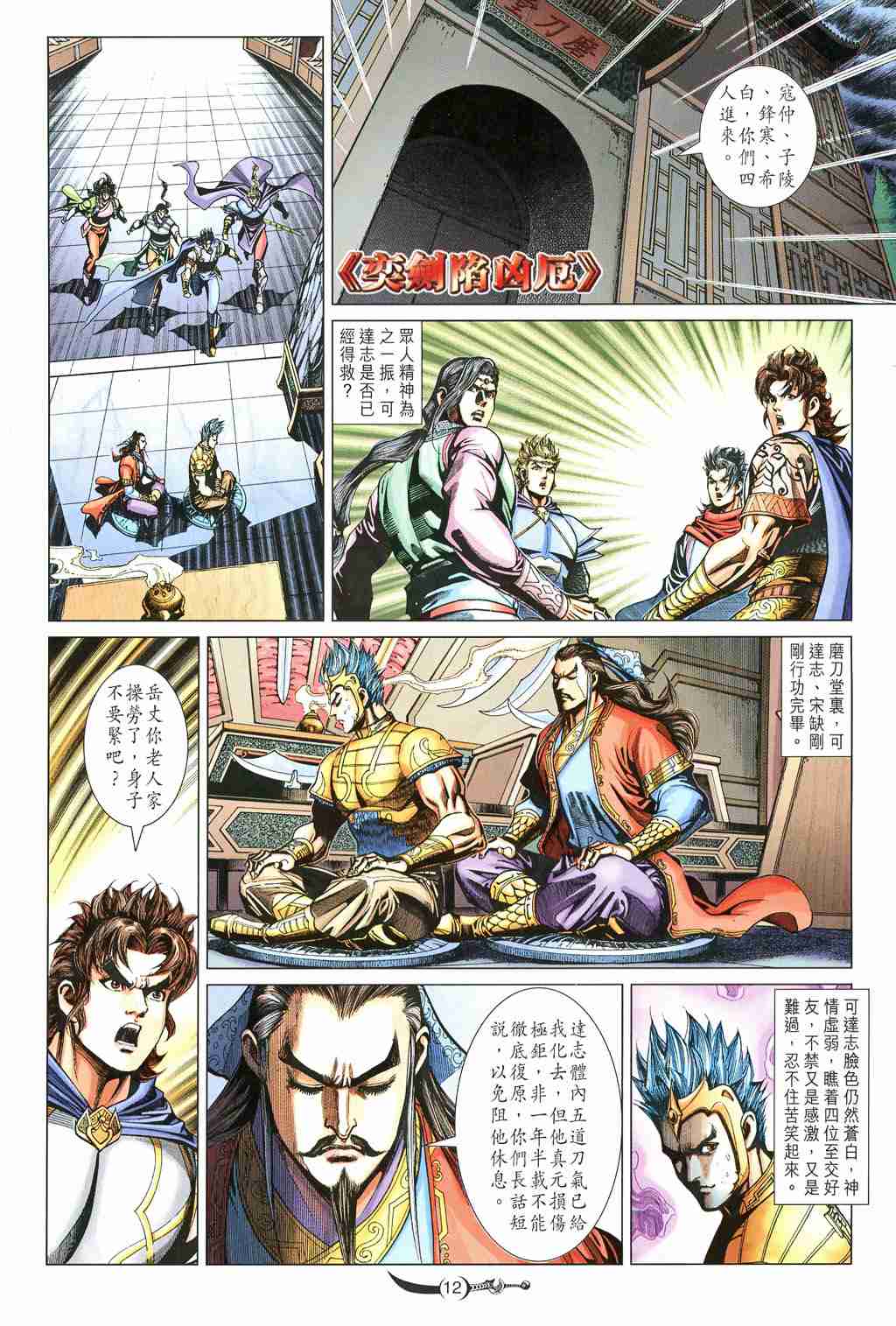 第 12 页