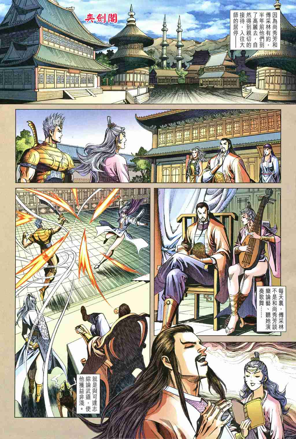 第 14 页