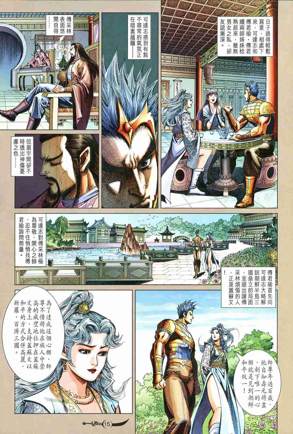 第 15 页