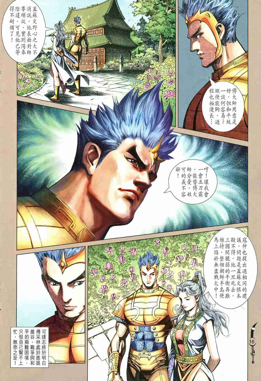 第 16 页