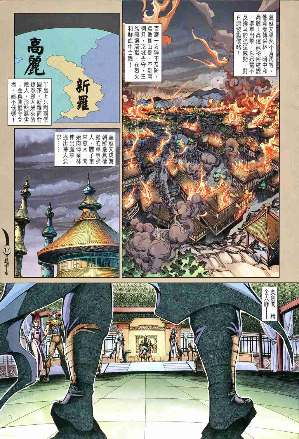 第 17 页