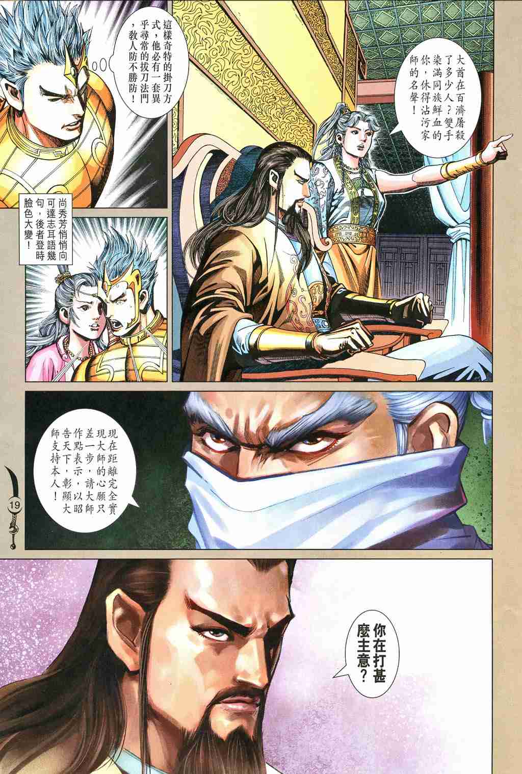 第 19 页