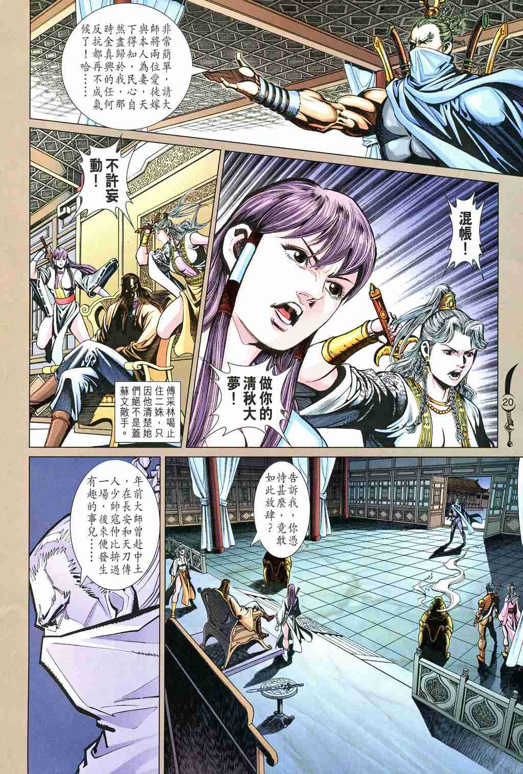 第 20 页