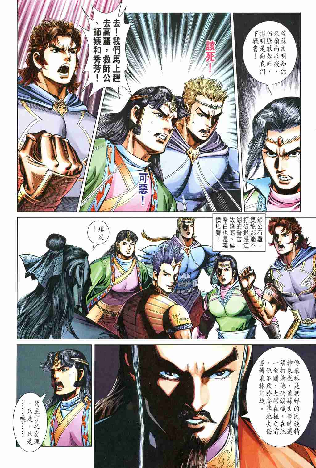 第 26 页
