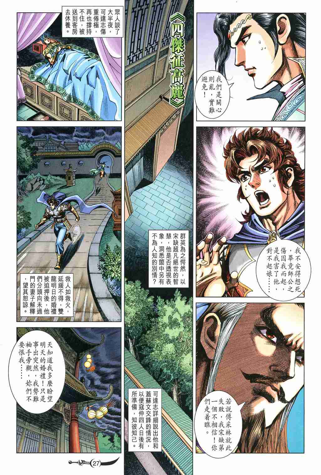 第 27 页