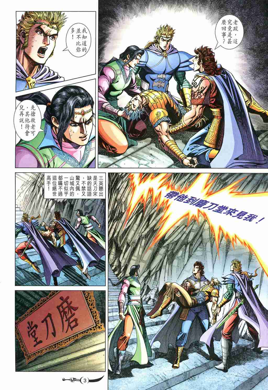 第 3 页