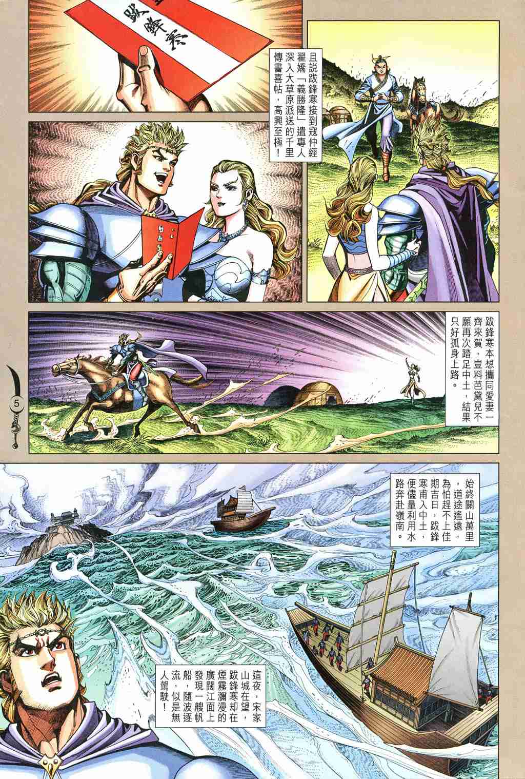 第 5 页