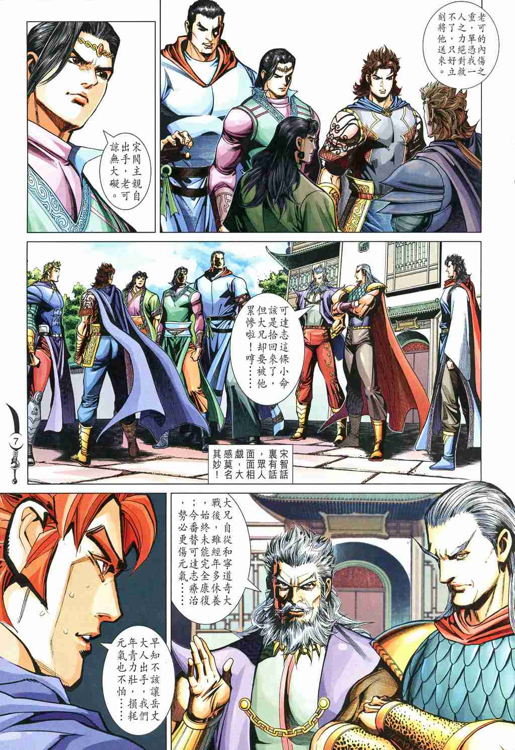 第 7 页