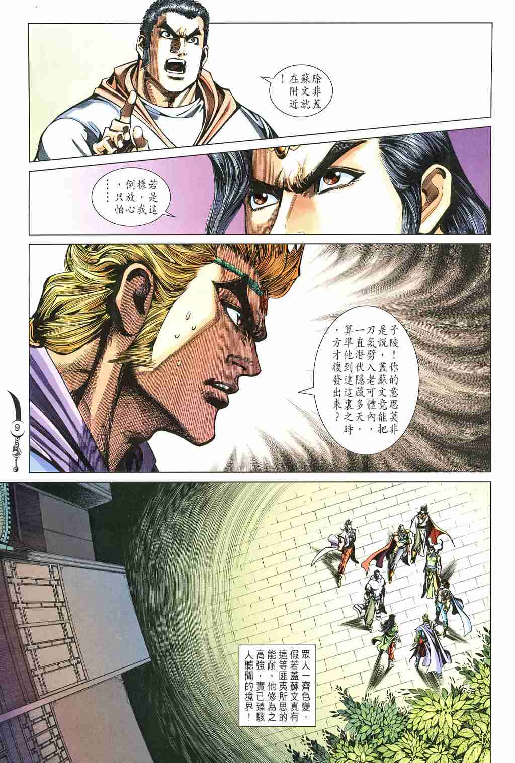 第 9 页