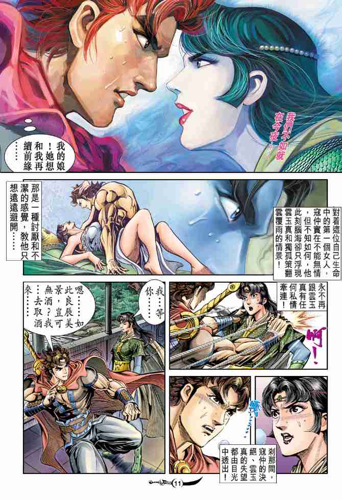第 11 页