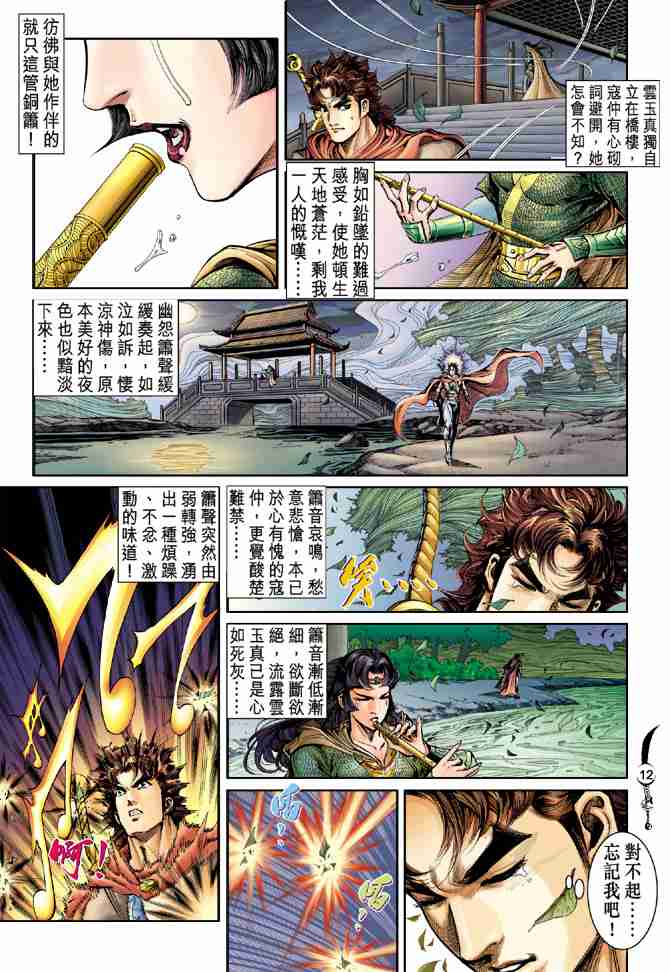 第 12 页