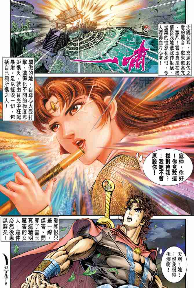 第 13 页