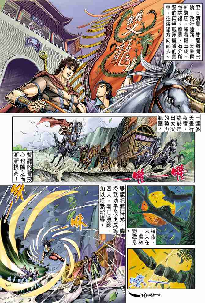 第 14 页