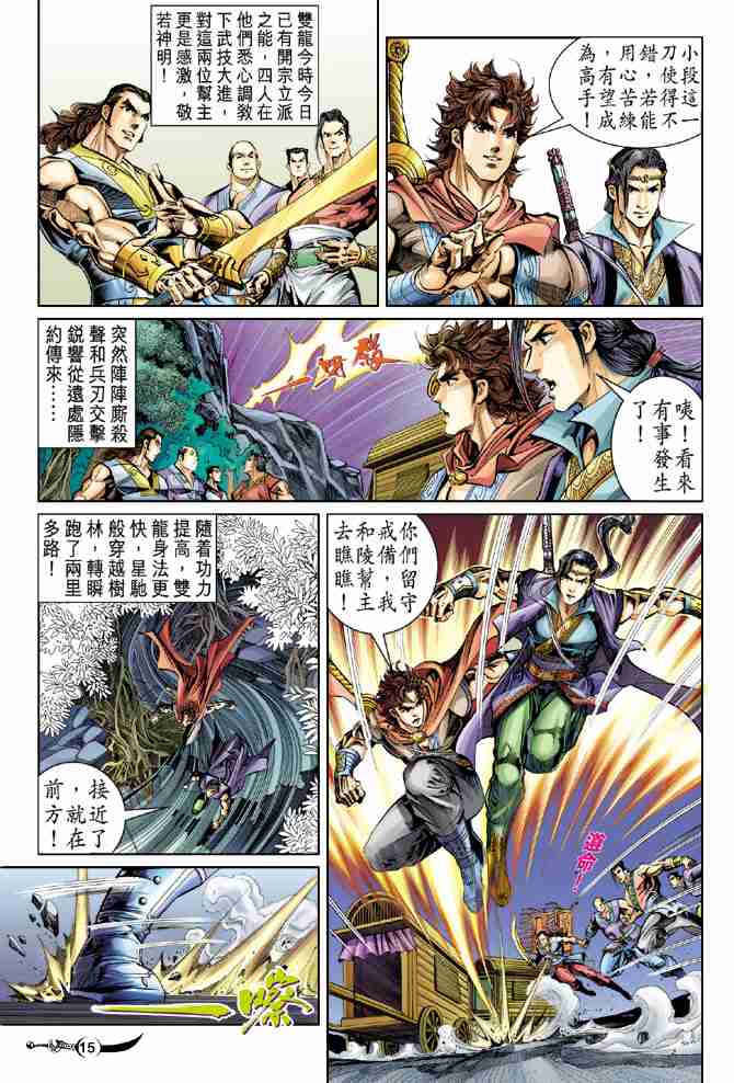 第 15 页