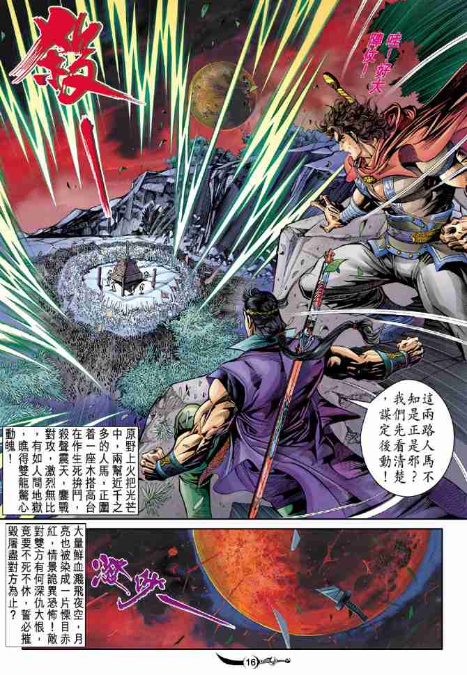 第 16 页