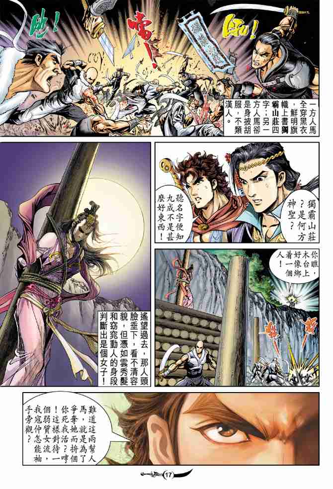 第 17 页