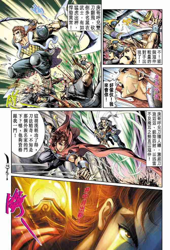 第 19 页
