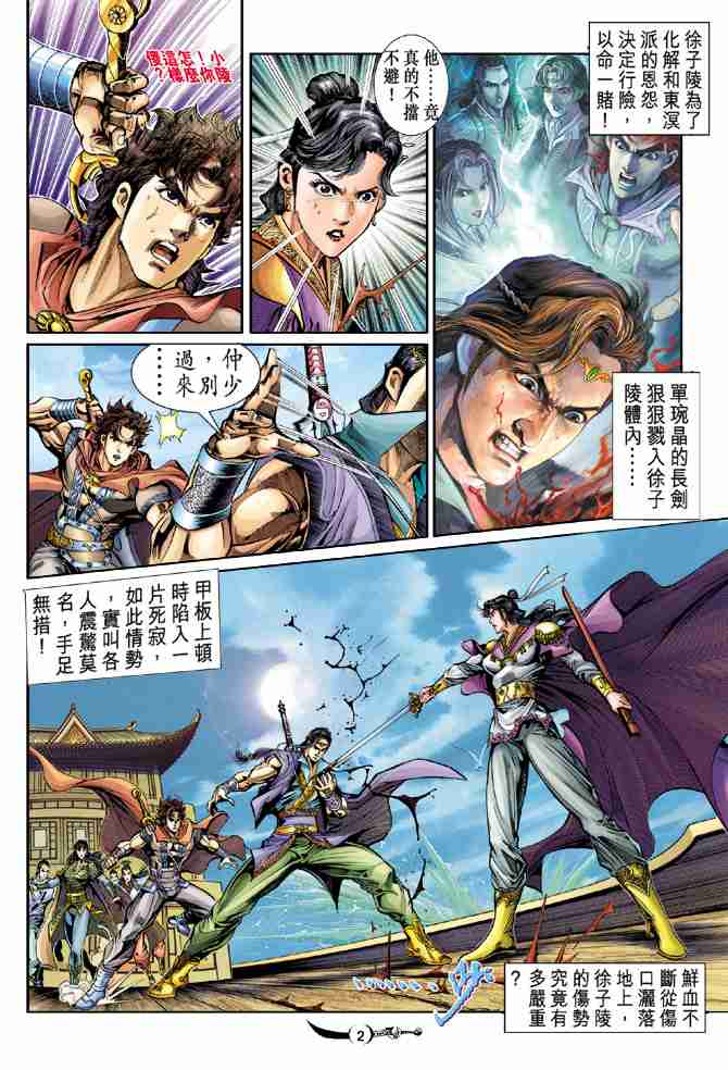 第 2 页