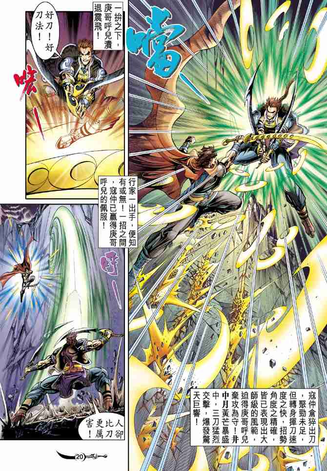 第 20 页