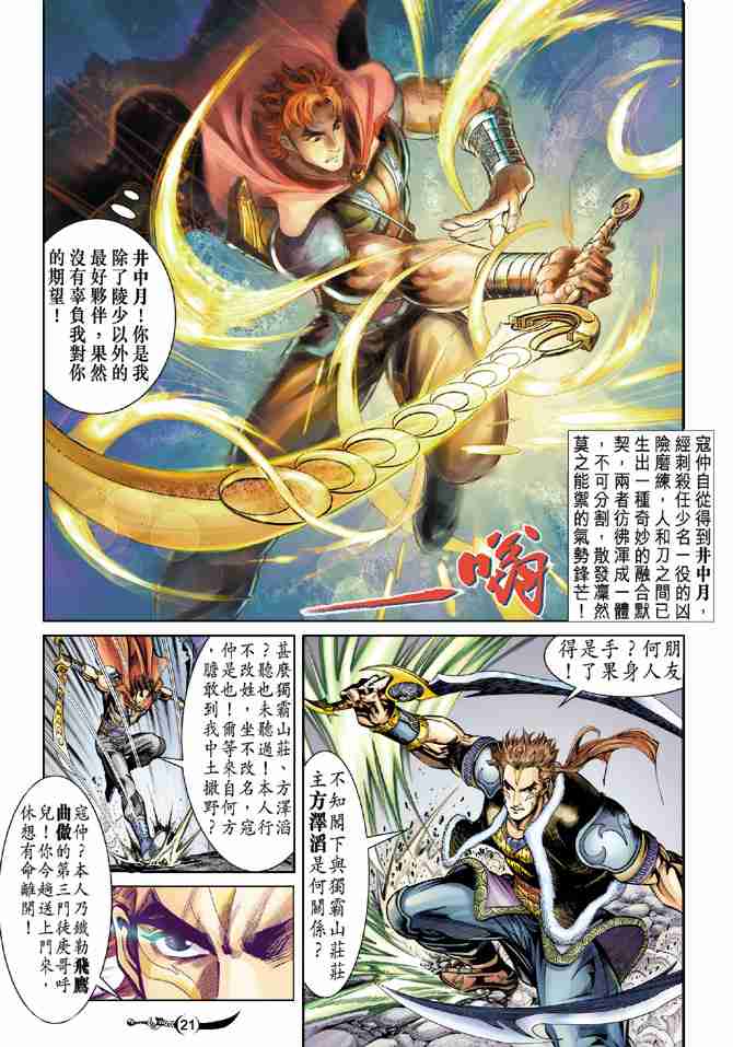 第 21 页